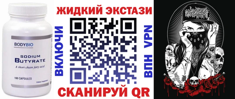 Бутират бутик  ссылка на мегу ссылка  Светогорск 