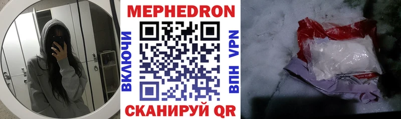 МЕФ мяу мяу Светогорск