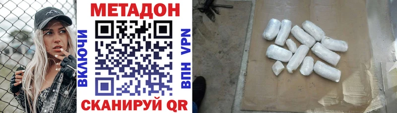 купить наркоту  Светогорск  Метадон methadone 